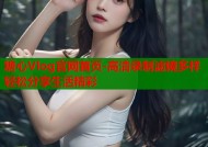 糖心Vlog官网首页-高清录制滤镜多样轻松分享生活精彩