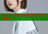 糖心vlog评论互动新体验轻松交流创作精彩