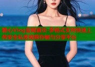 糖心Vlog官网首页-多格式支持快速上传安全私密视频存储与分享平台