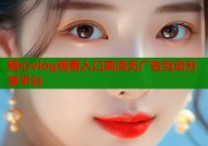 糖心vlog观看入口高清无广告互动分享平台