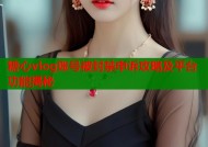 糖心vlog账号被封禁申诉攻略及平台功能揭秘