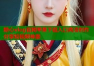 糖心vlog官网苹果下载入口高清创作分享短视频神器