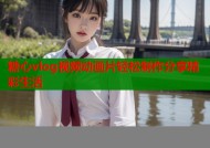 糖心vlog视频动画片轻松制作分享精彩生活